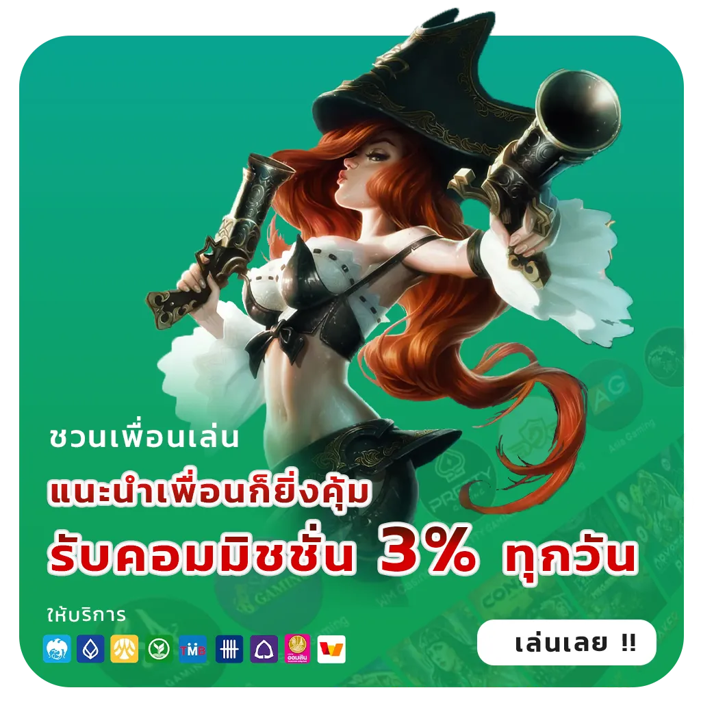 luck atron slot