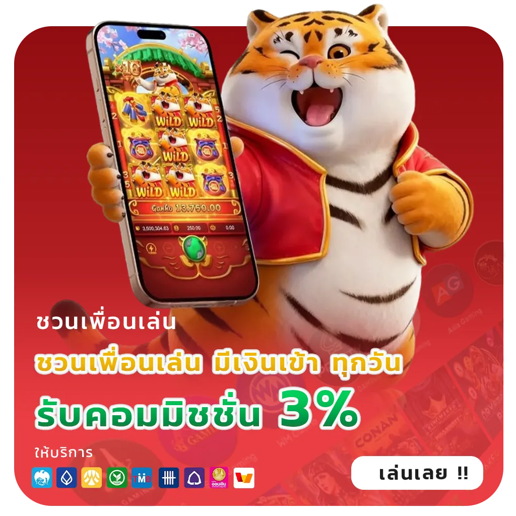 luck atron สมัครฟรี