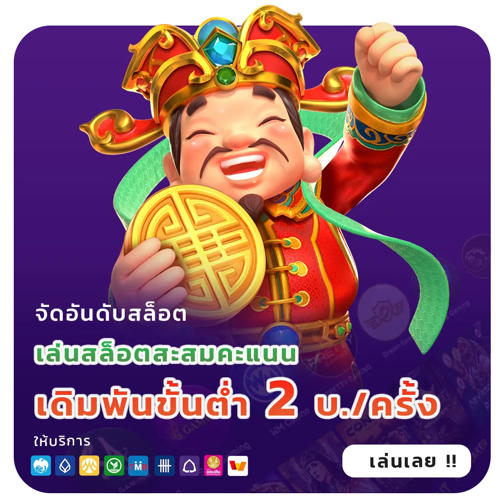 luckatron เกม