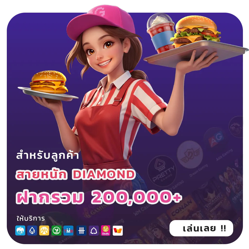 อัปเดต luckatron